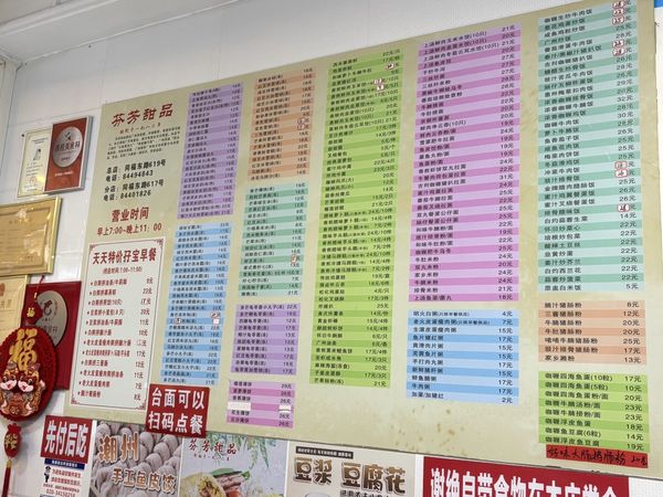 Travel in Guangzhou